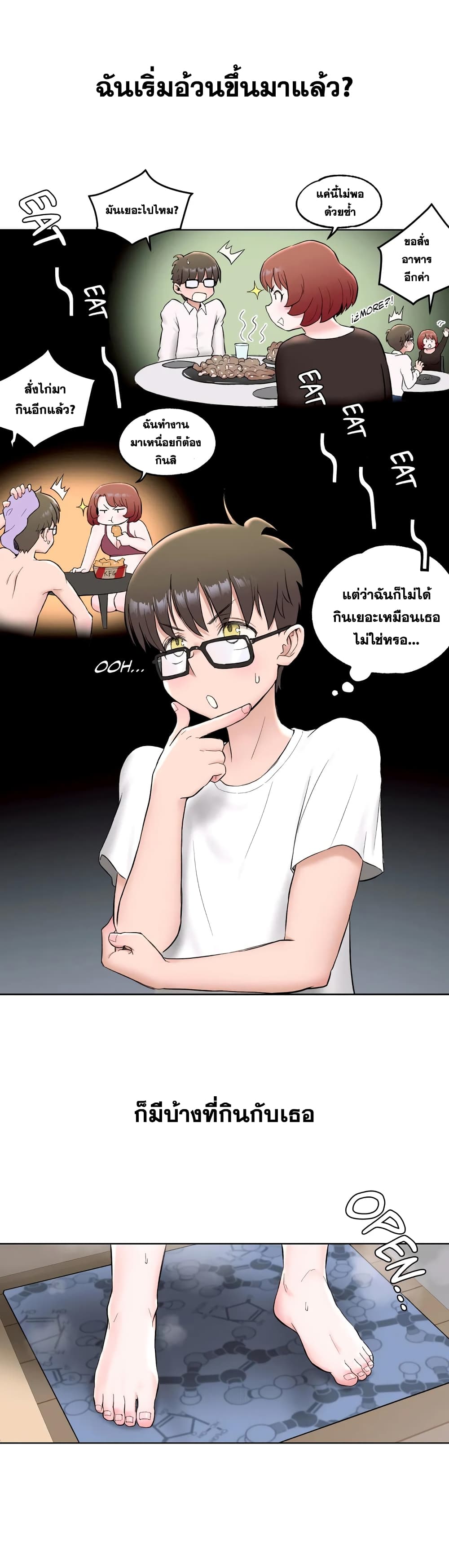 หน้า 3